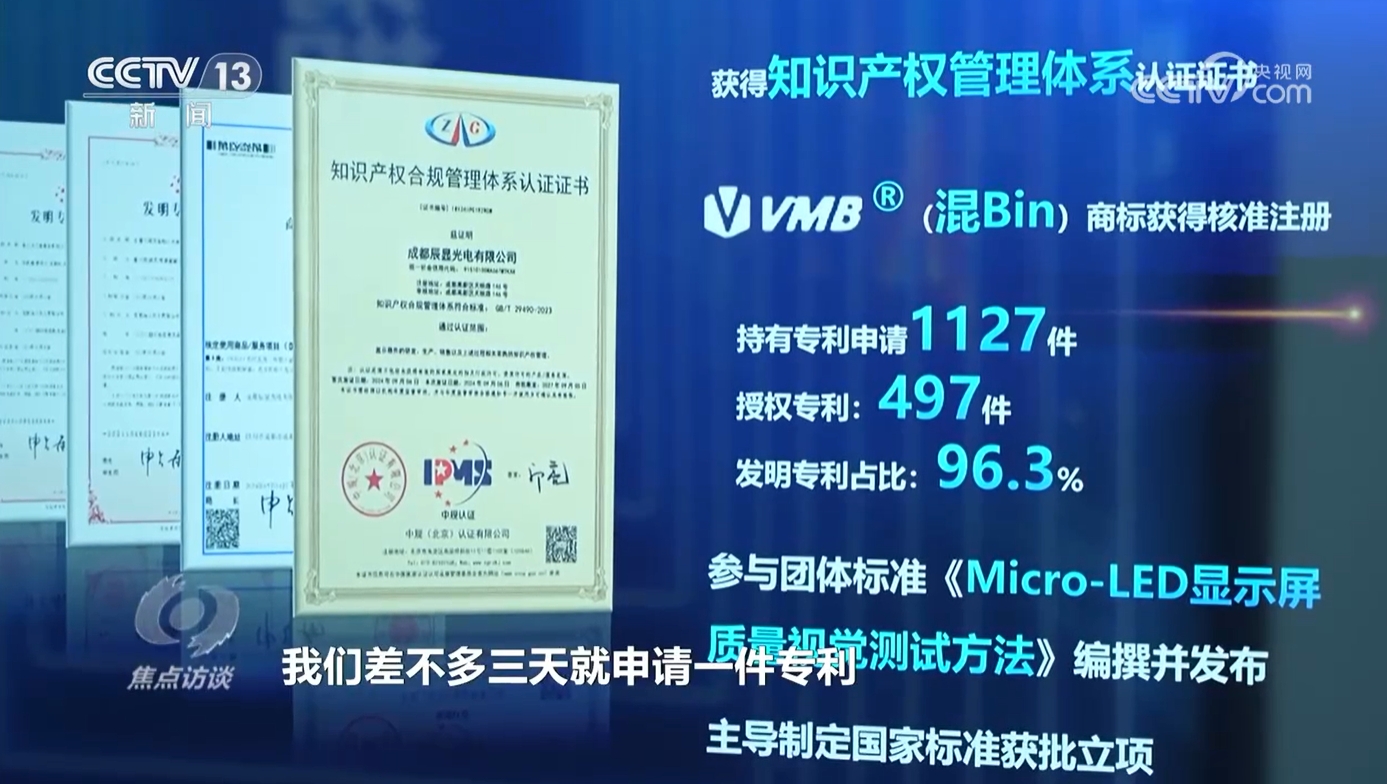 ｜矢志创新 科技报国pg模拟器焦点访谈(图10)