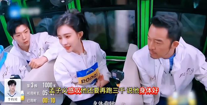 《奔跑吧13》孟子义说李昀锐身体真好pg试玩又让昀牵孟绕CP粉磕到了！(图2)
