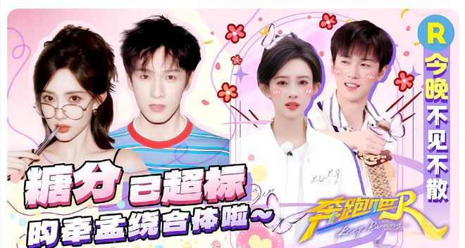 《奔跑吧13》孟子义说李昀锐身体真好pg试玩又让昀牵孟绕CP粉磕到了！(图1)