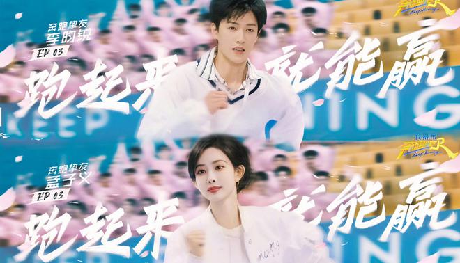 《奔跑吧13》孟子义说李昀锐身体真好pg试玩又让昀牵孟绕CP粉磕到了！(图3)