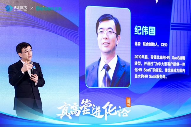】圆满落幕：共探组织进化的确定性支点电子