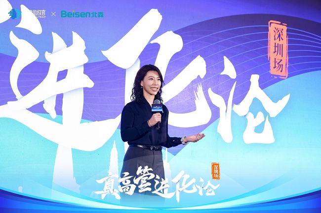 】圆满落幕：共探组织进化的确定性支点电子pg游戏【真高管进化论·深圳场(图6)