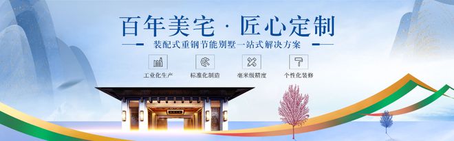 告诉你未来建房子为什么要选择重钢别墅pg电子首页福建蓝锦恒业_豪门枫情：(图3)