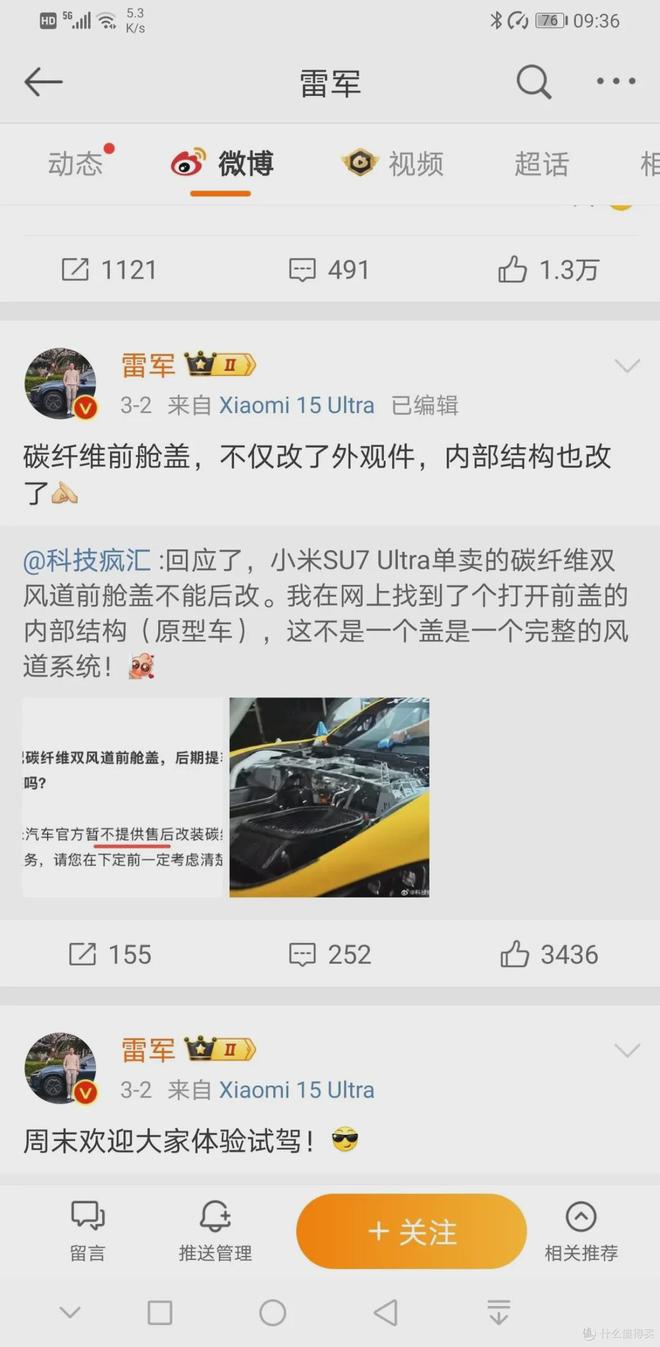 数百名小米车主要求退车pg电子试玩入口突发！(图5)