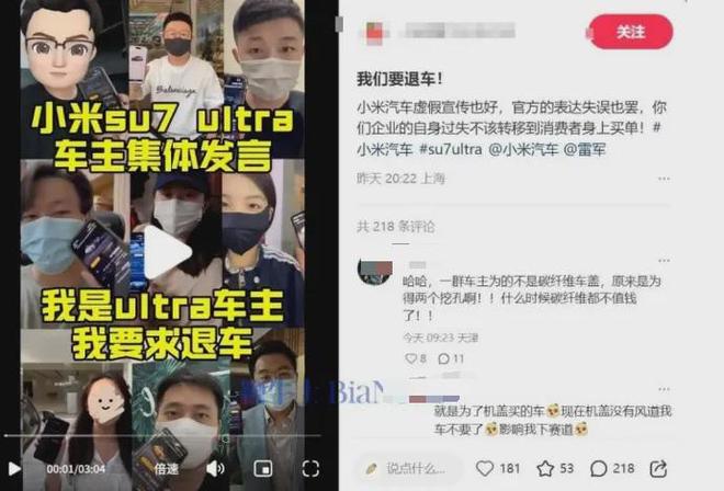 数百名小米车主要求退车pg电子试玩入口突发！(图4)