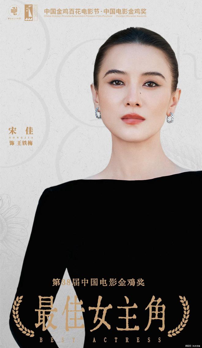 宋佳用奖杯当化妆镜pg试玩金鸡奖影后(图5)