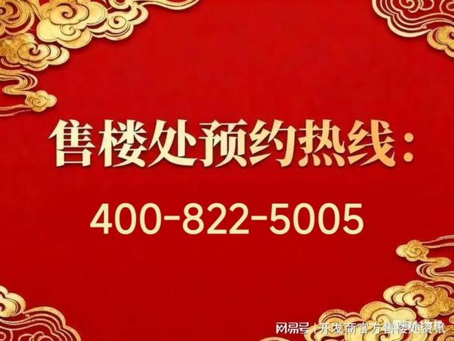 售楼处 招商中旅揽阅发布：楼市爆款!pg电子中国网站【快报】招商中旅揽阅(图11)