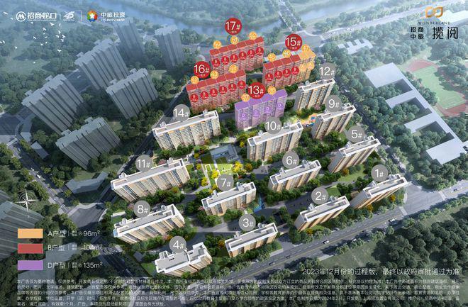 售楼处 招商中旅揽阅发布：楼市爆款!pg电子中国网站【快报】招商中旅揽阅(图3)