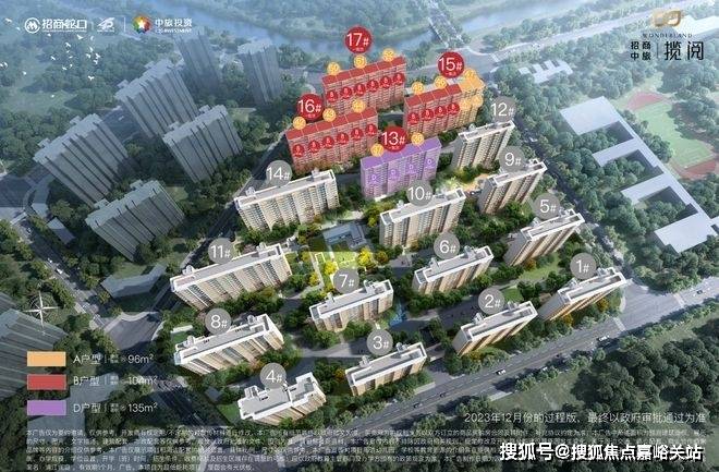 销售中心 - 环境户型价格地址楼盘详情配套电话交房时间配套电话交房时间pg电子免费模拟器招商中旅·揽阅(售楼处)首页网站 - 招商中旅·揽阅(图2)