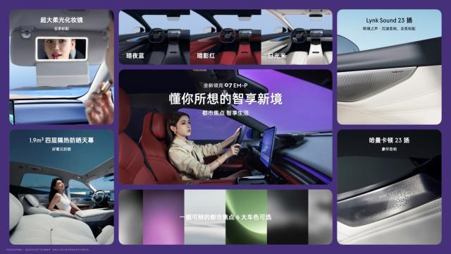 EM-P正式上市限时价1398万元起pg