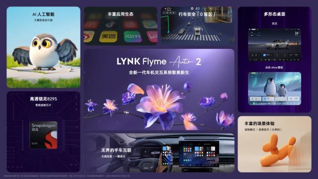 EM-P正式上市限时价1398万元起pg电子免费模拟器游戏全新领克07(图7)